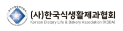 (사)한국식생활제과협회